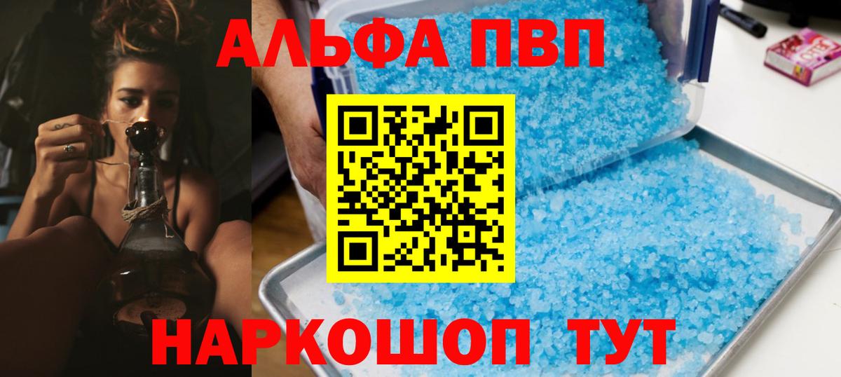 Альфа ПВП Соль  Alpha PVP крисы CK  Октябрьский  Вход с VPN 