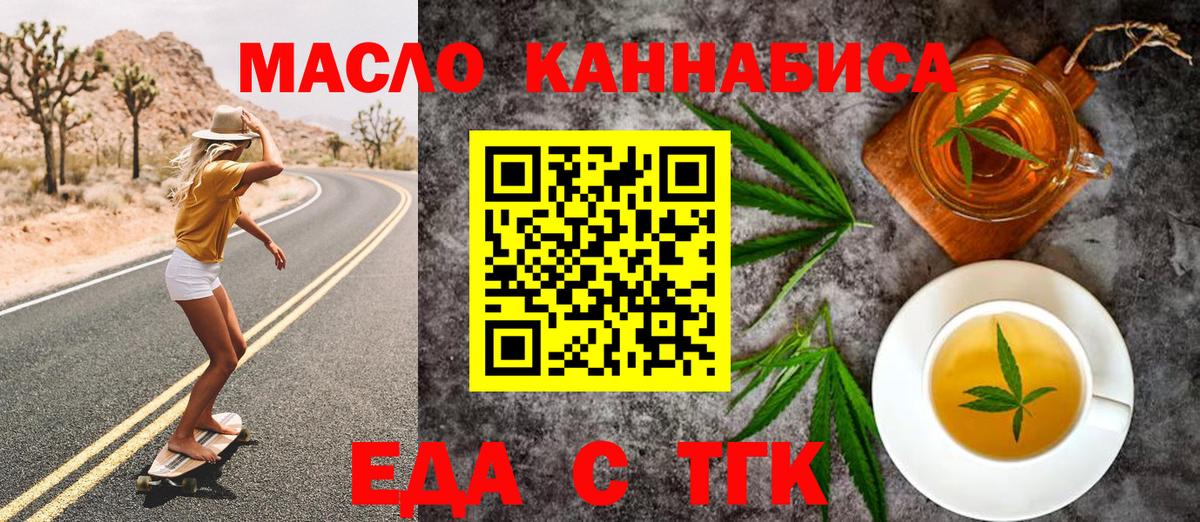 Печенье с ТГК марихуана  Вход с VPN  Октябрьский 