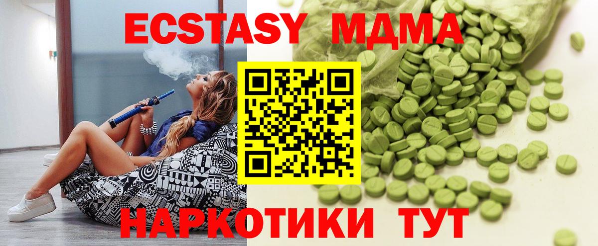 ЭКСТАЗИ диски Октябрьский