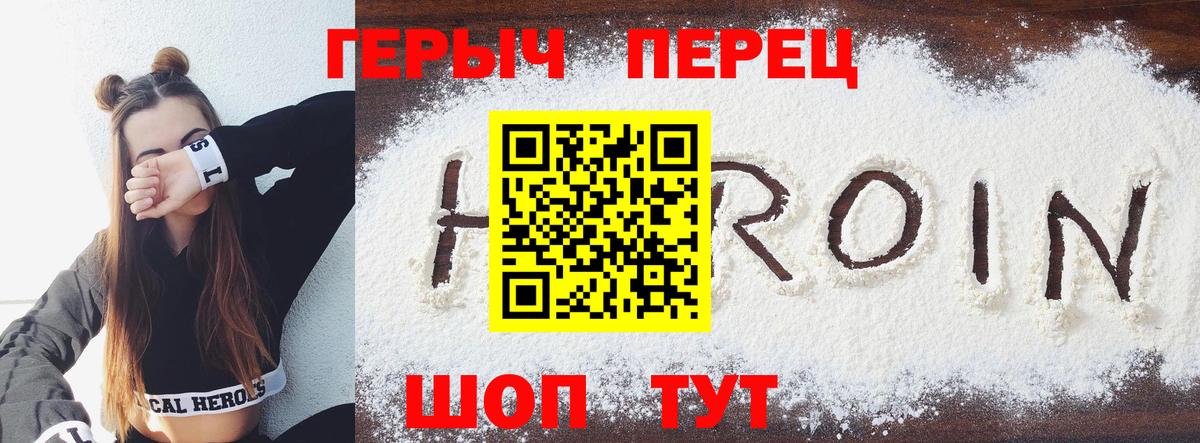 Героин  Героин белый  Вход с VPN  Октябрьский 