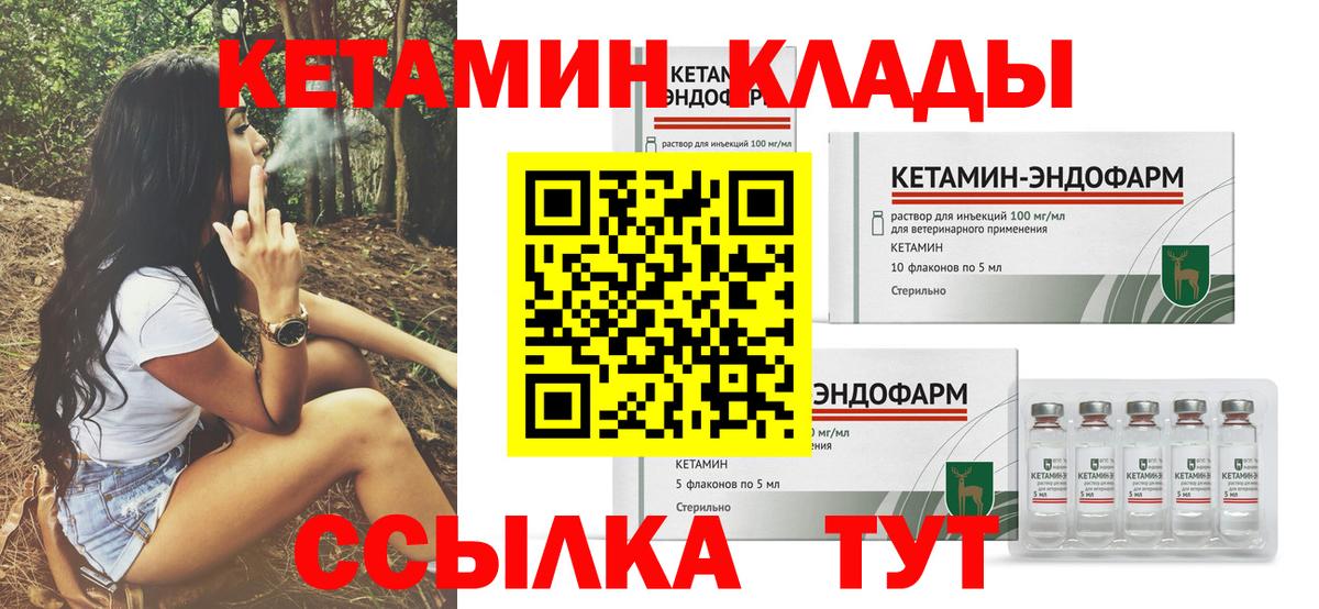 маркетплейс как зайти  Вход с VPN  Октябрьский  КЕТАМИН ketamine 