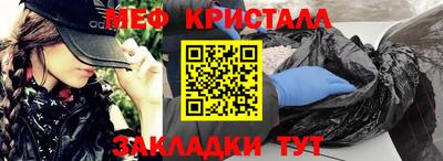 мефедрон мука Севастополь