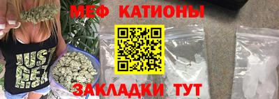 мефедрон мука Севастополь