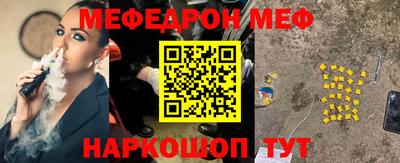 мефедрон мука Севастополь