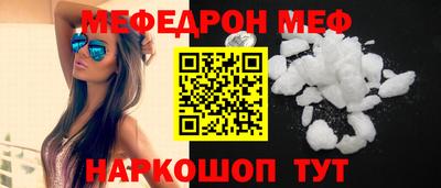 мефедрон мука Севастополь