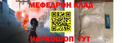 мефедрон мука Севастополь