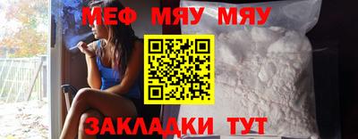 мефедрон мука Севастополь