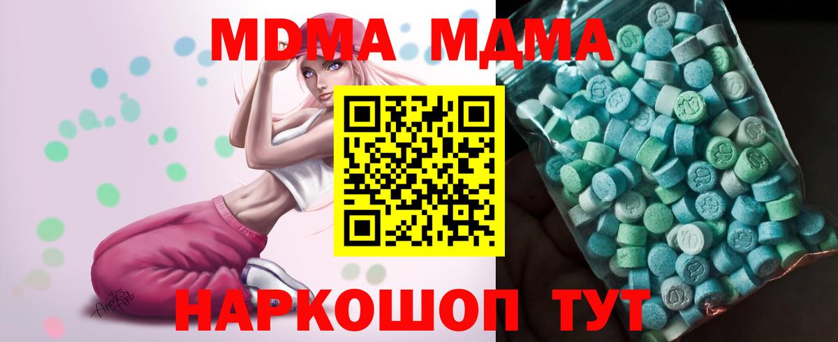 MDMA молли Октябрьский