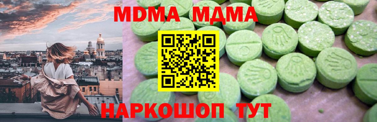 Октябрьский  MDMA молли  Вход с VPN  МДМА VHQ 