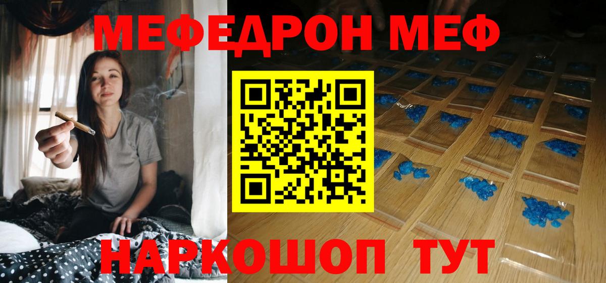 МЯУ-МЯУ 4 MMC  Вход с VPN  МЕФ  МЯУ-МЯУ  Меф VHQ  Октябрьский 