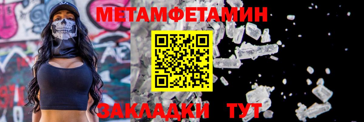 Первитин кристалл  Первитин кристалл  МЕТАМФЕТАМИН  Октябрьский  Вход с VPN 