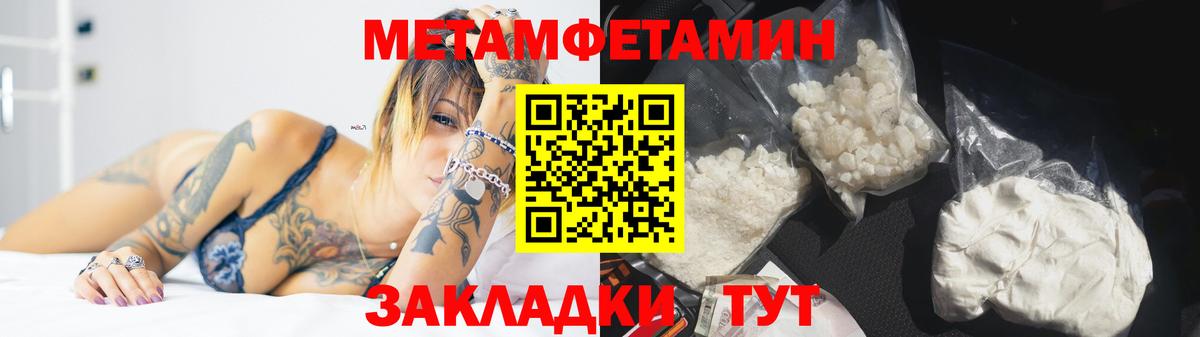 МЕТАМФЕТАМИН Methamphetamine Октябрьский