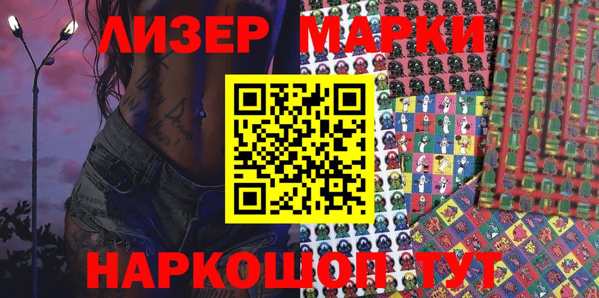 Наркотические марки 1,5мг Октябрьский