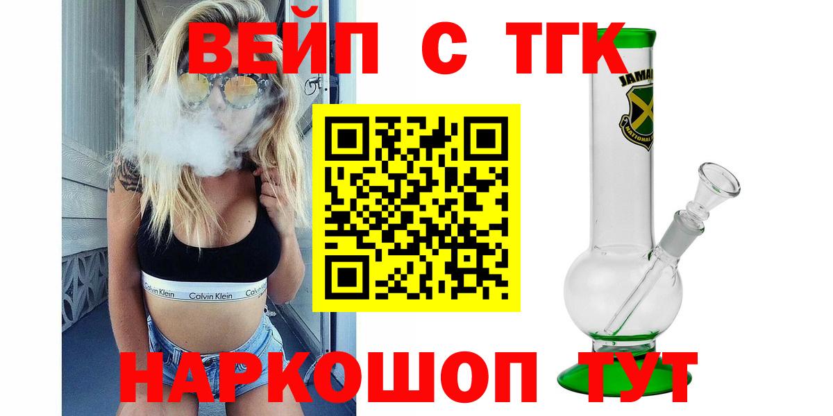 ТГК THC oil Октябрьский