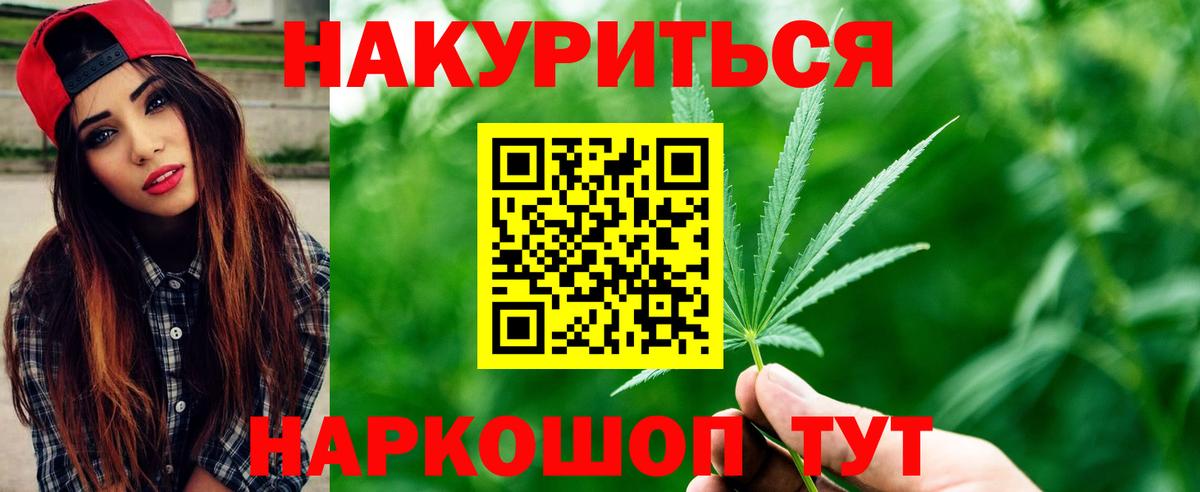 Бошки Шишки марихуана  Вход с VPN  Октябрьский  МАРИХУАНА тримм  Каннабис AK-47 